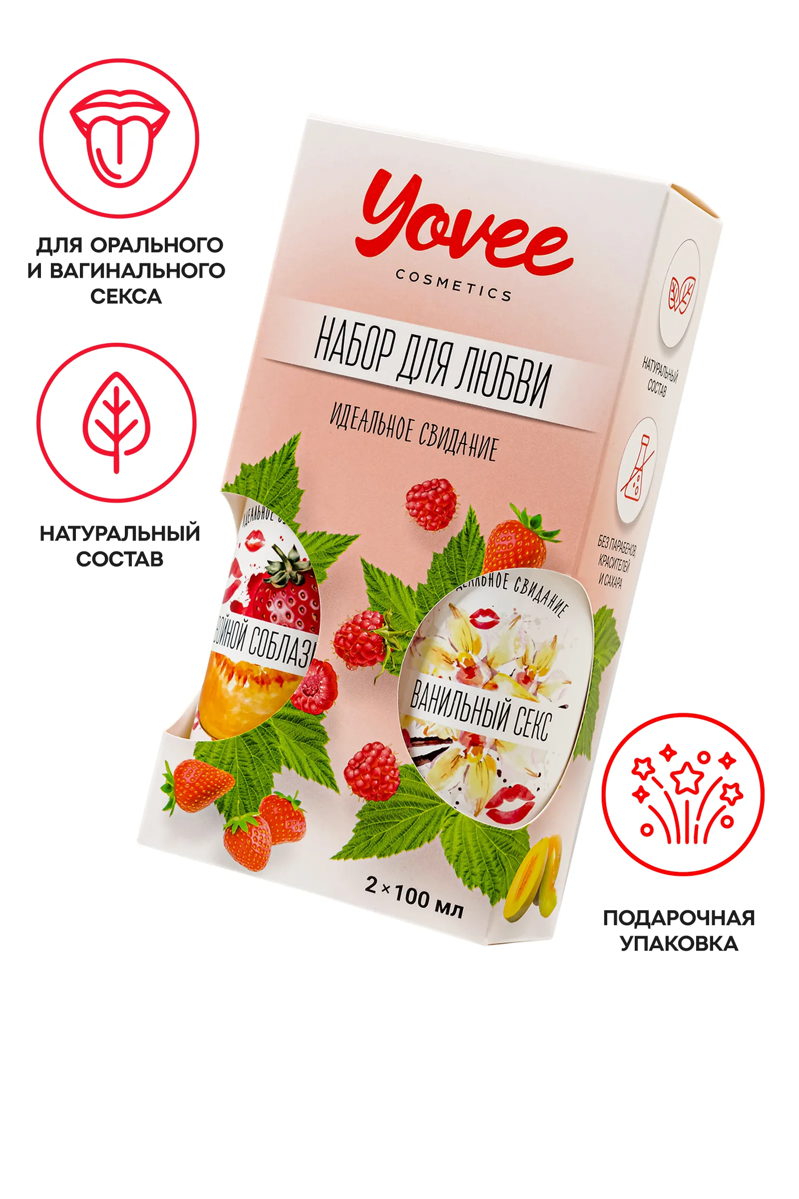 Набор гелей-смазок Yovee для любви (721007+721011), вкусовые (клубника/дыня+ваниль.сливки), 2х100 мл