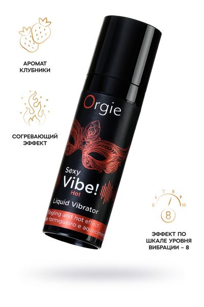 Гель для массажа Orgie Sexy Vibe Hot с разогревающим и вибрирующим эффектом, 15 мл